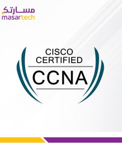 CCNA 200-301 دورة شبكات سيسكو المعتمدة