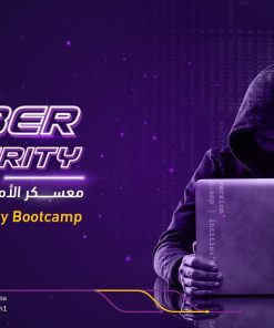معسكر  للأمن السيبراني من مسارتك حضورى | CyberSecurity لحجز مقعد 100 ريال
