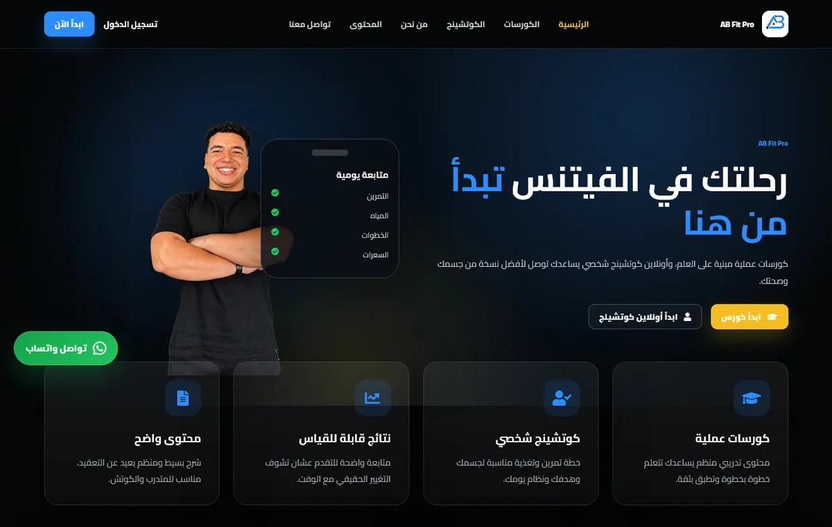 AB Fit Pro real website screenshot