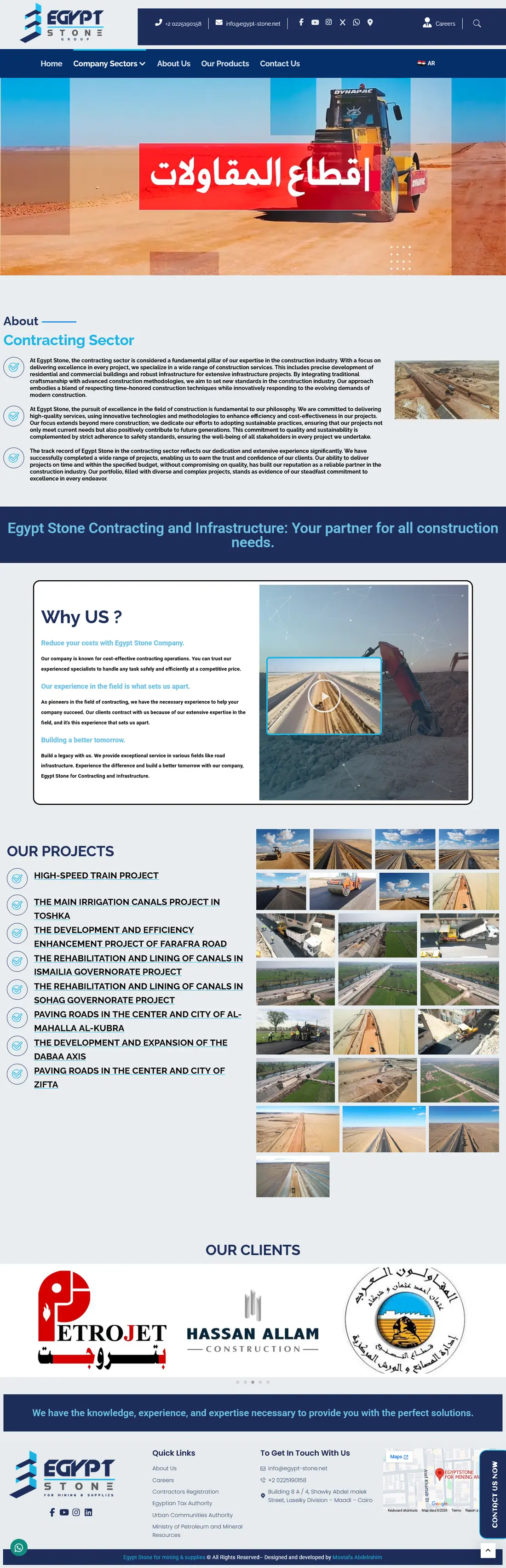 Egypt Stone project screenshot 1