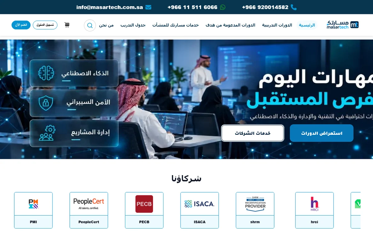 Screenshot of the Masartech platform