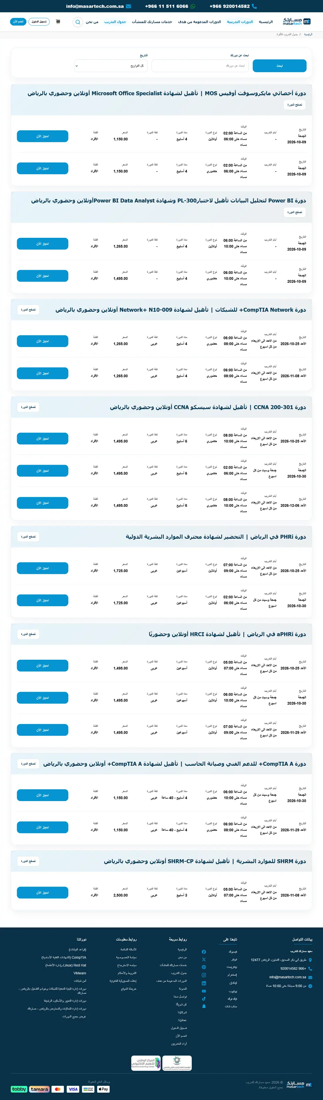 Masartech project screenshot 1