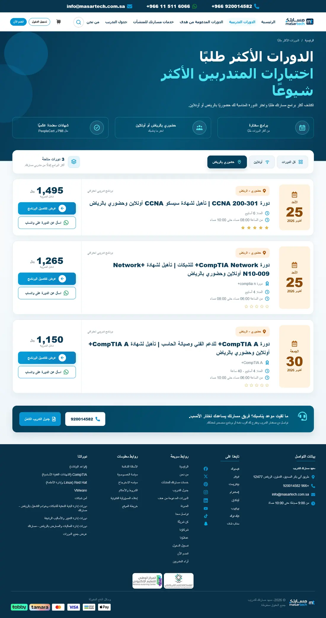 Masartech project screenshot 4