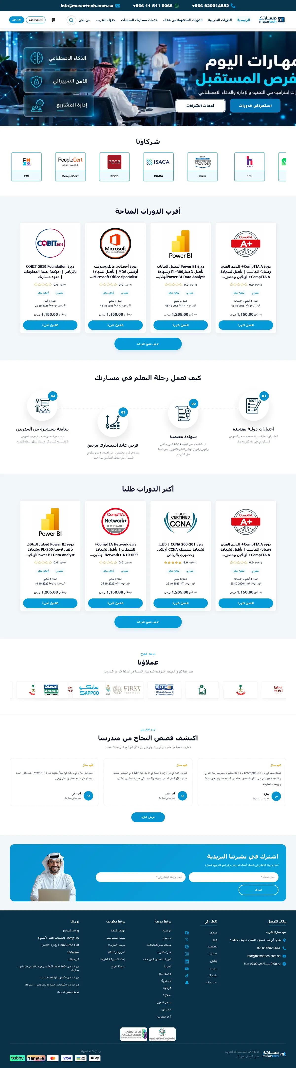 Real screenshot of Masartech platform