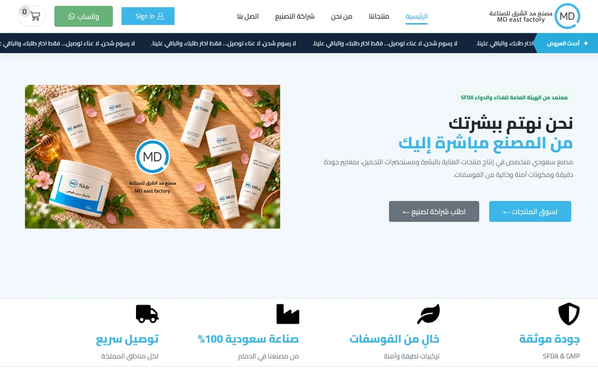 MD East real website screenshot