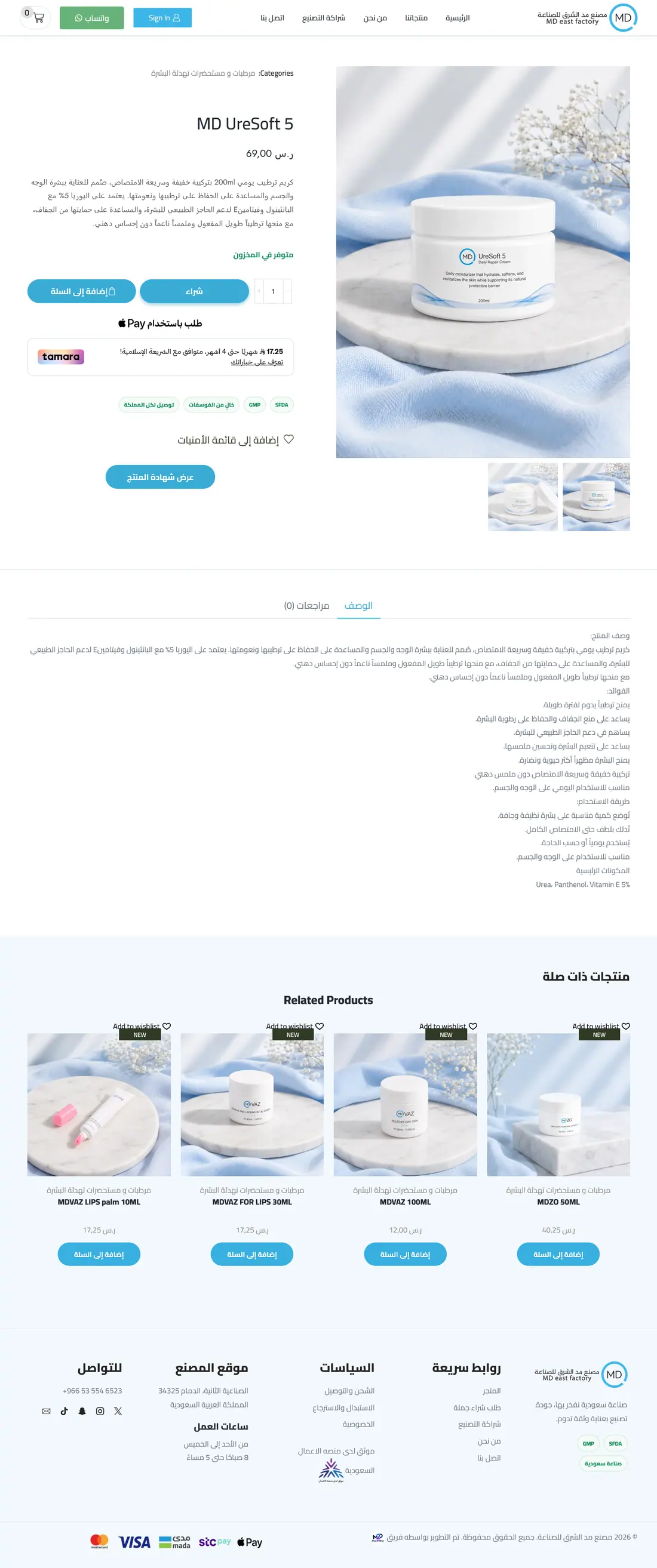 MD East project screenshot 2